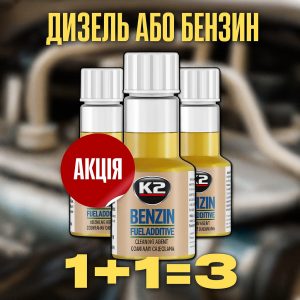 Fuel Cleaner