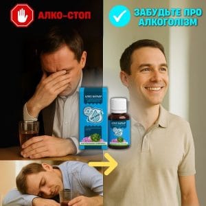 Алко Барʼєр