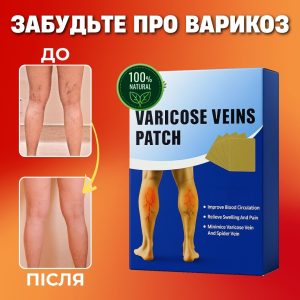 Пачті від варикозу