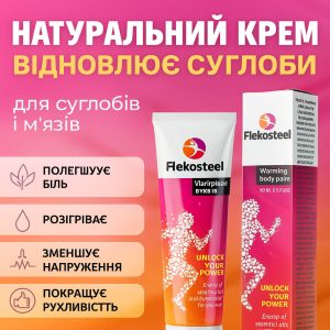 Flekosteel