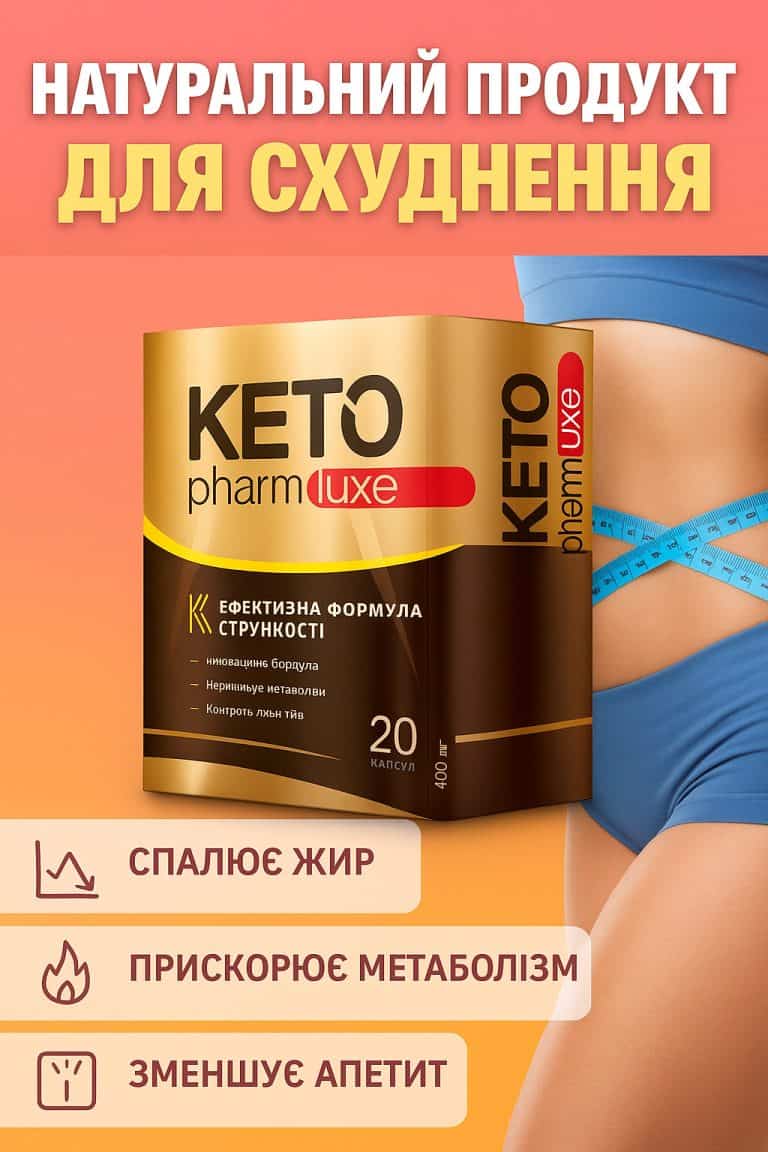 ChatGPT Image 9 вер. 2025 р., 01_06_32