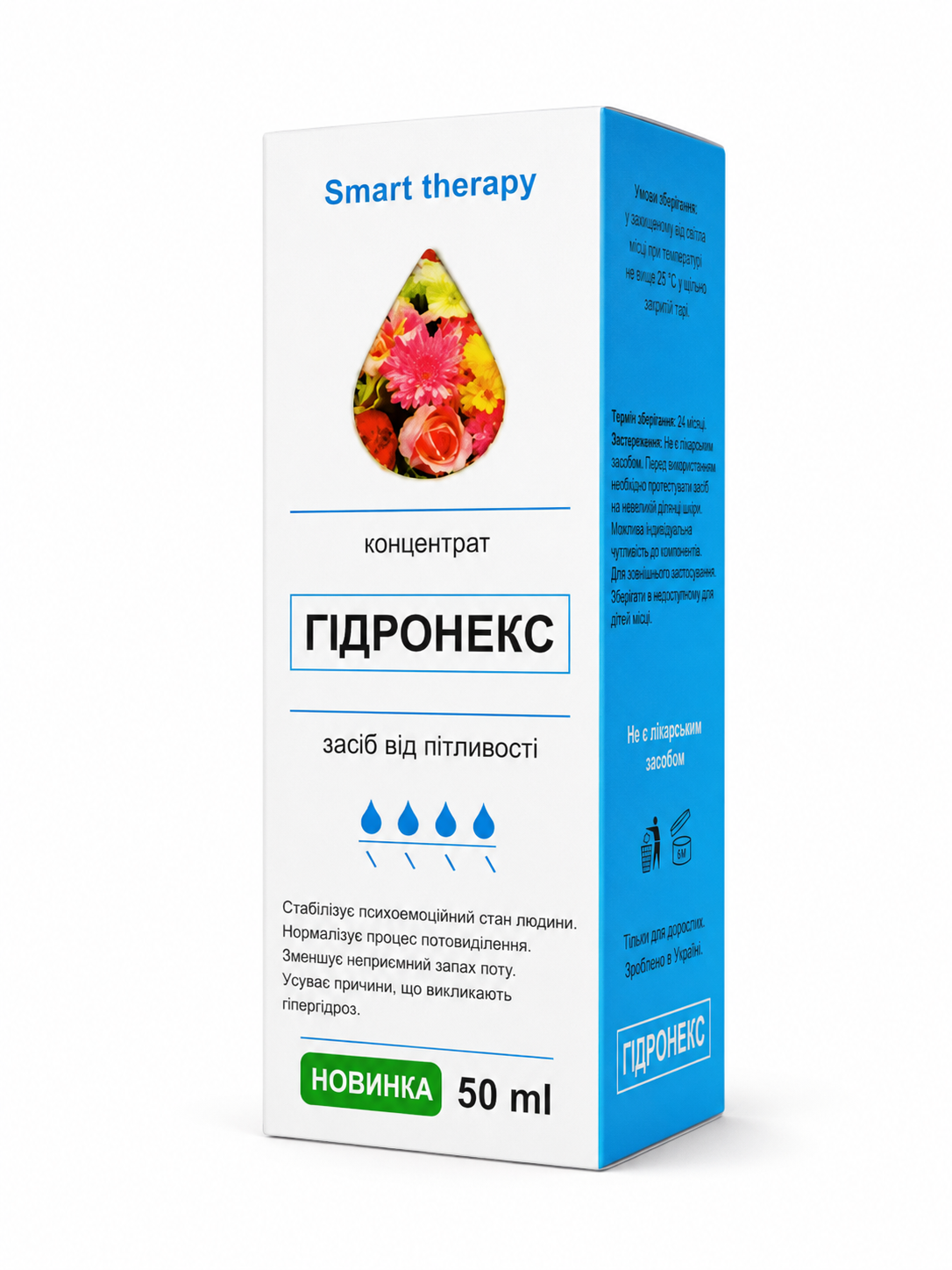 Спрей Гідронекс