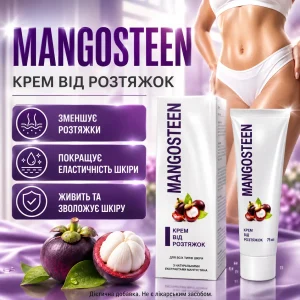MANGOSTEEN - Крем від розтяжок