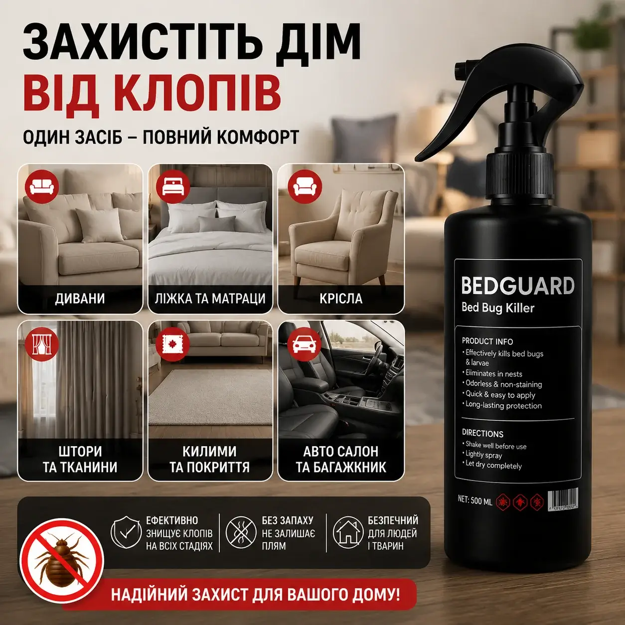 Для всіх меблів