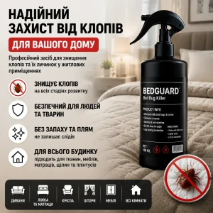 Bed Guard - проти клопів 1+1=3