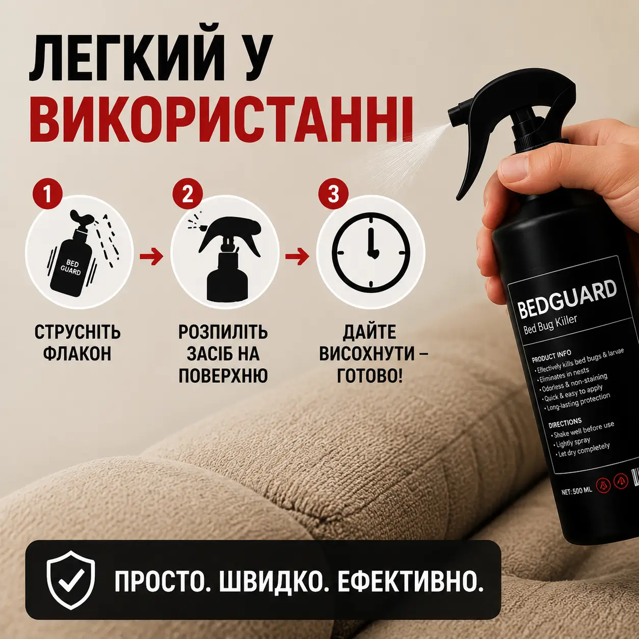 Легке використання