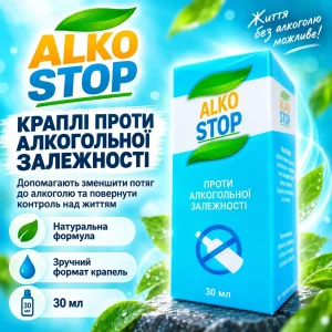 AlkoStop - проти аклкоголізму