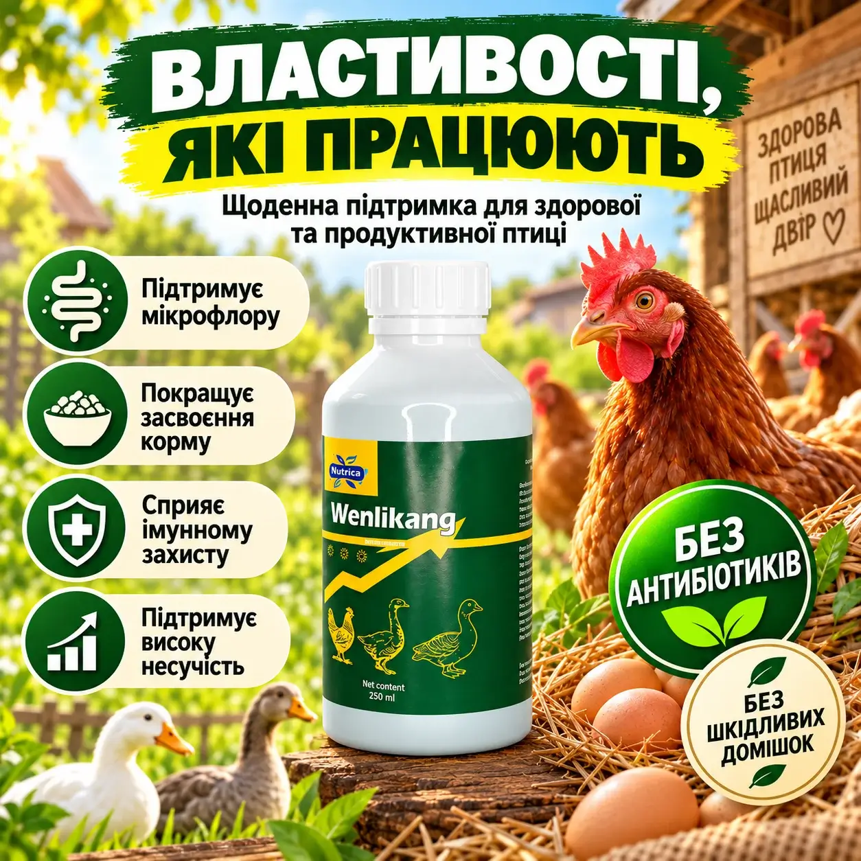 Властивості Wenlikang
