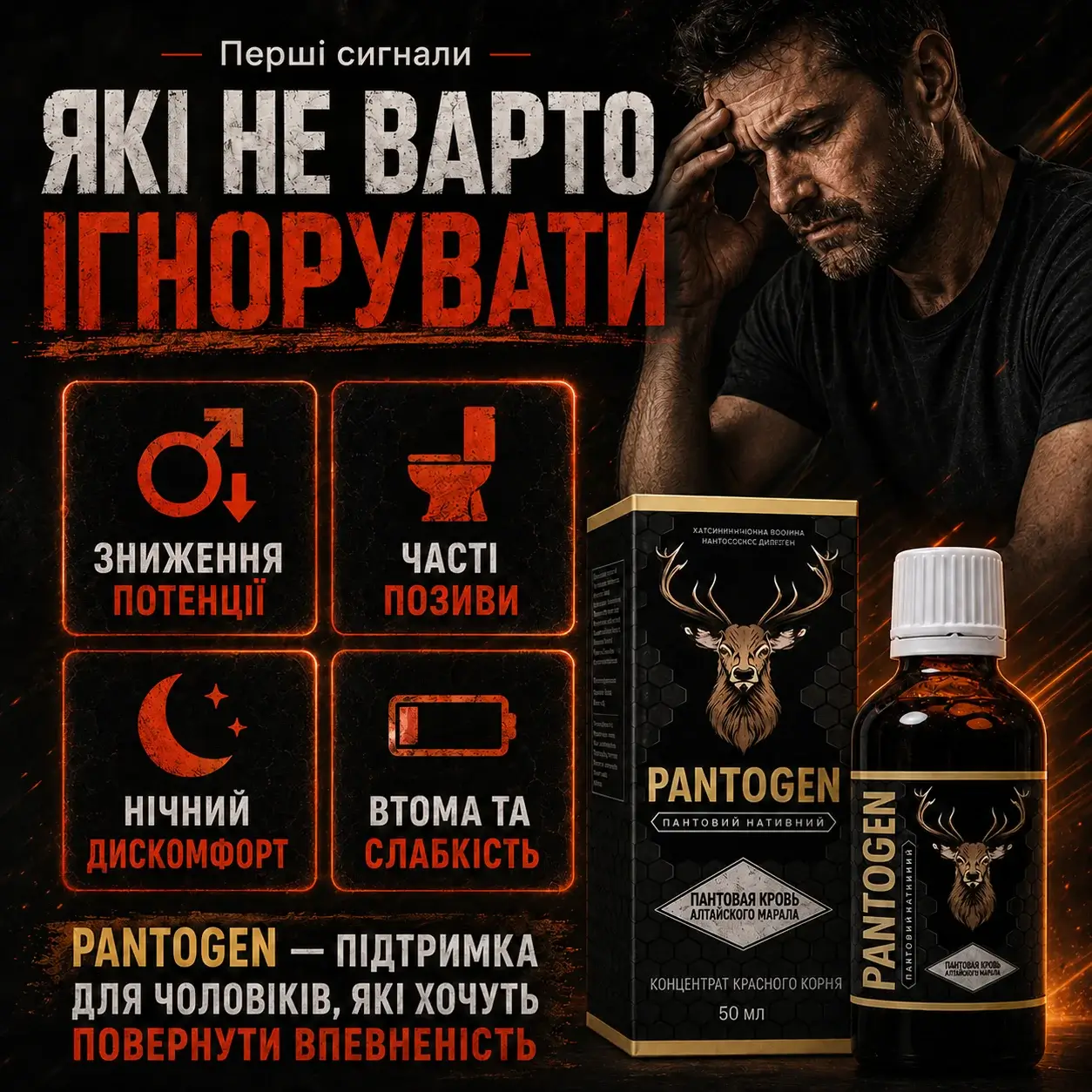 Сигнали, які не варто ігнорувати