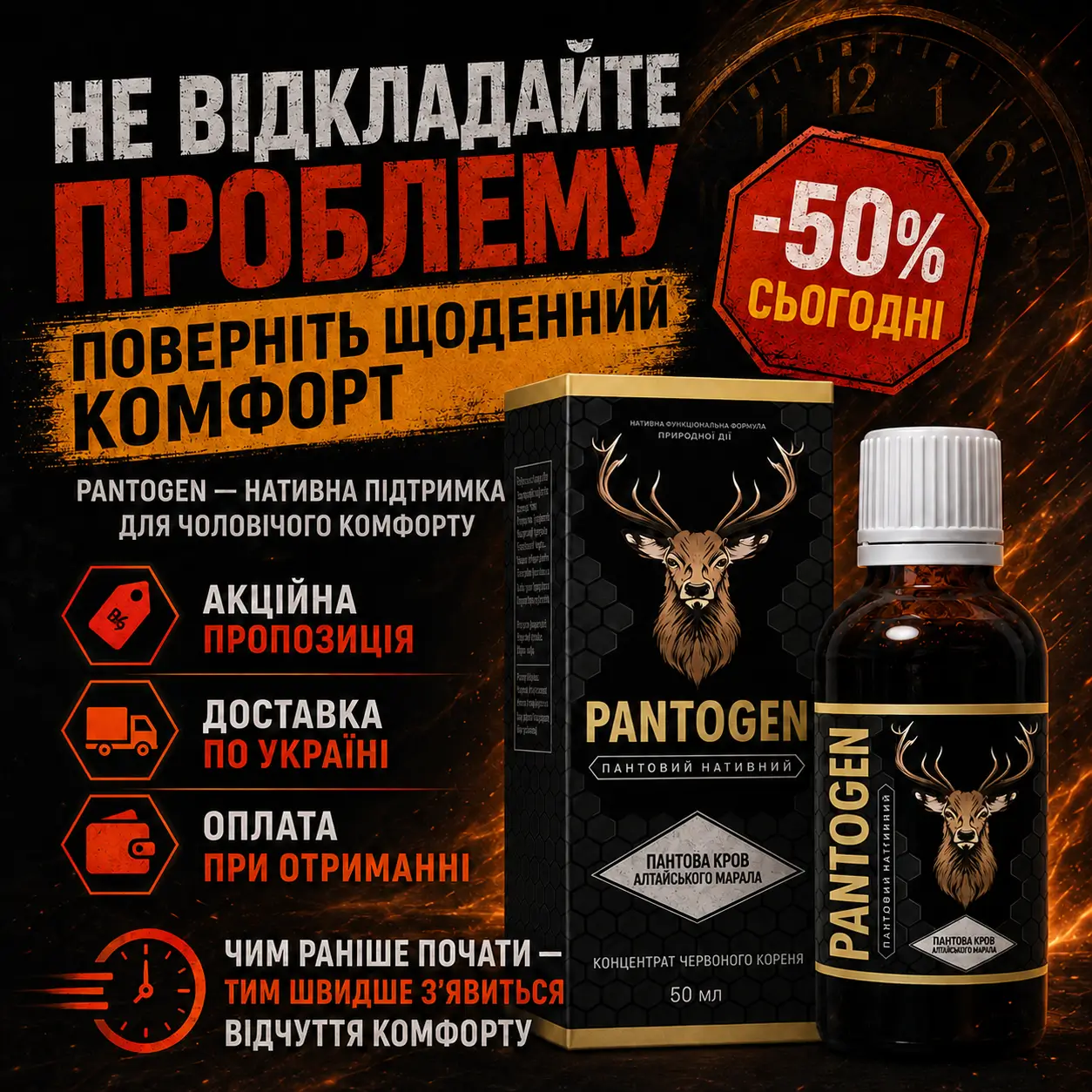 Pantogen