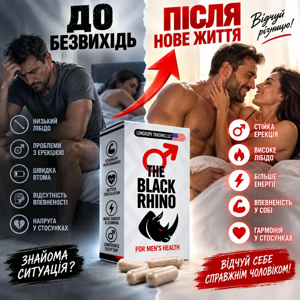Порівняння до та після