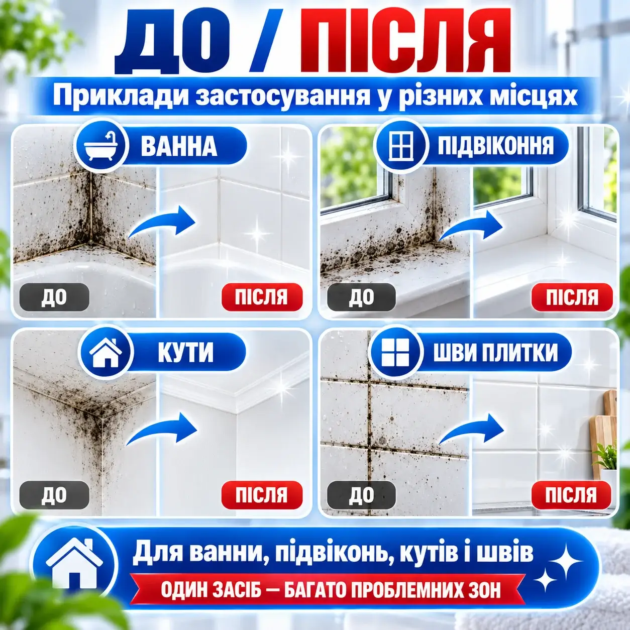 Приклади застосування Wall Mold