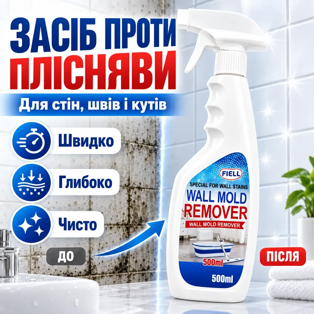 Wall Mold Remover