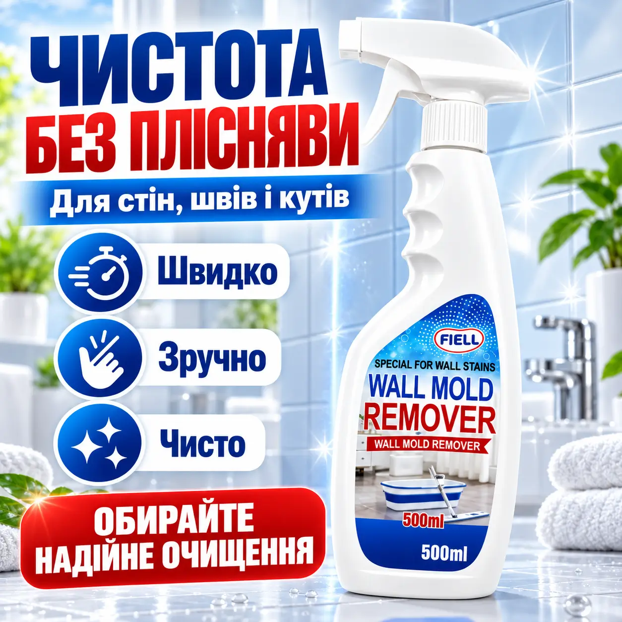 Wall Mold Remover