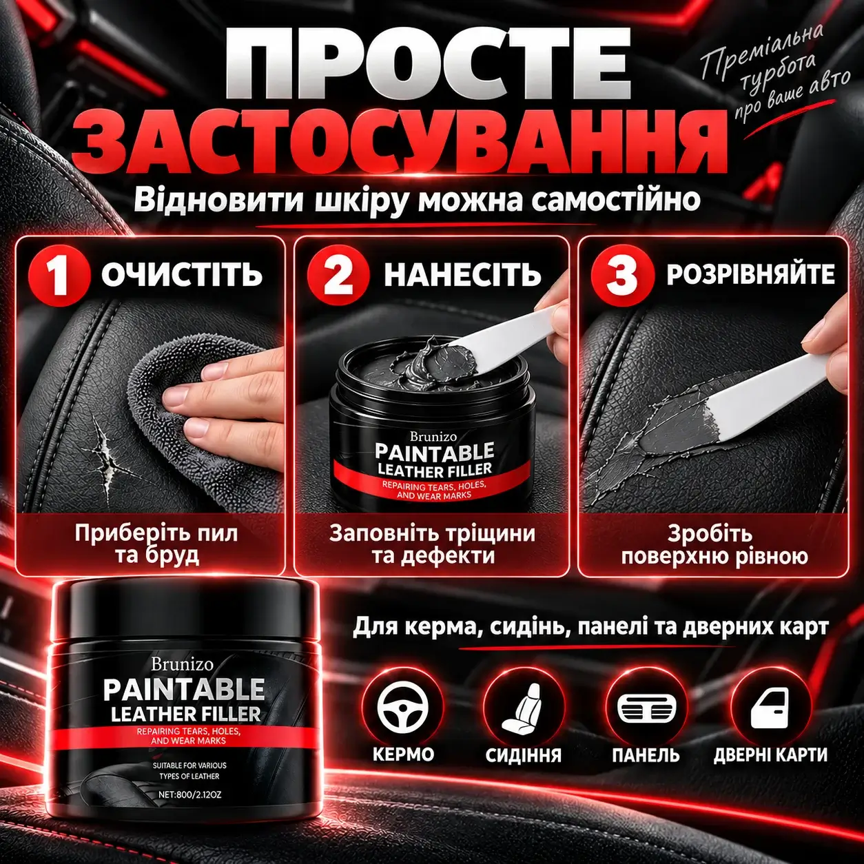Як застосовувати Wall Mold